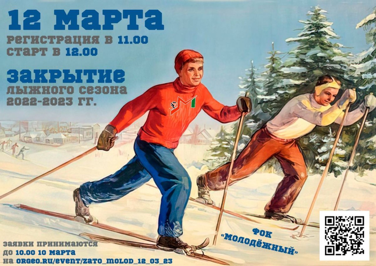 Туристу лыжнику было лень идти до проруби. Советские лыжники. Лыжные лозунги. Вставай на лыжи. Лыжи прикол.