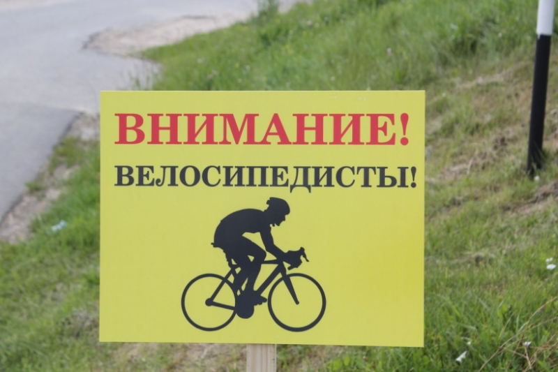 Госавтоинспекция подвела итоги проведения  оперативно-профилактического мероприятия  «Внимание – велосипедист!»