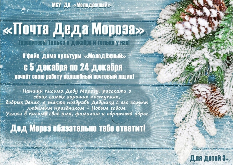 С 5 декабря  в Доме культуры 