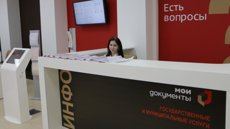 Число офисов МФЦ в Московской области выросло до 127
