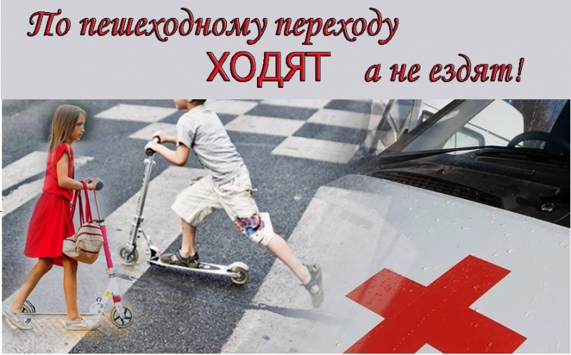 Госавтоинспекция Московской области объявляет о старте нового социального раунда «Безопасная мобильность»