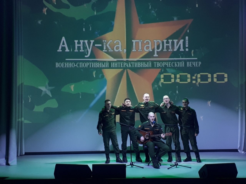 Военно-спортивная, интерактивная, музыкальная  конкурсная программа 