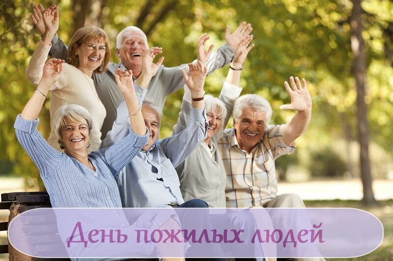 Поздравляем вас с праздником мудрости и добра! 