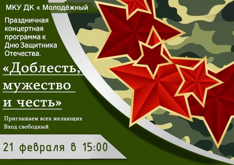 Праздничная концертная программа 