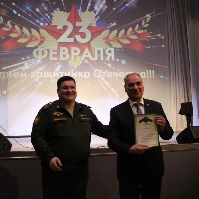 Владимир Заголий награжден  Грамотой  в честь Дня защитника Отечества