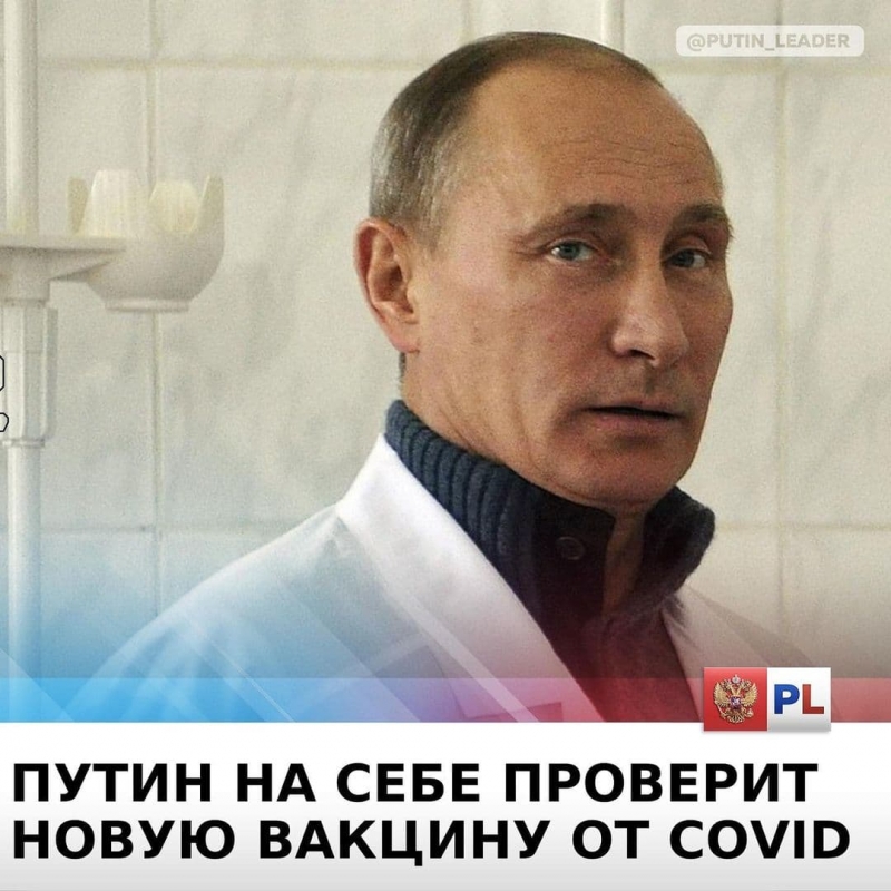 Владимир Путин сообщил, что сделал третью прививку от коронавируса