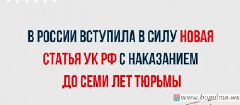  За нарушение антитеррористических мер безопасности объектов теперь грозит до 7 лет лишения свободы