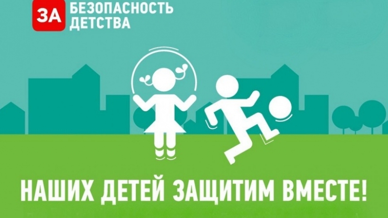 На территории ЗАТО городской округ Молодёжный проходит оперативно-профилактическое мероприятие 