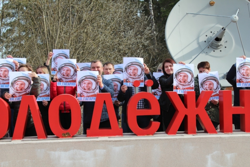 Жители городского округа Молодёжный приняли участие во флешмобе «Я — Гагарин!»