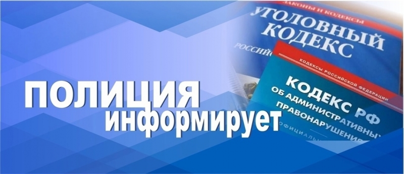 МУ МВД России «Власиха» информирует