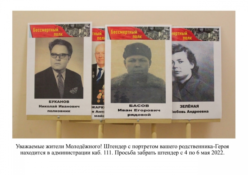 В Молодёжном Волонтёры Победы доставят штендер ветеранам домой