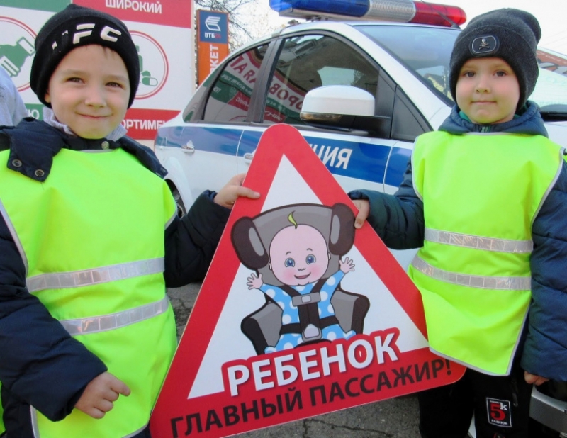 Госавтоинспекция проведет целенаправленное профилактическое мероприятие «Ребенок-пассажир, пешеход» в марте 2021 года