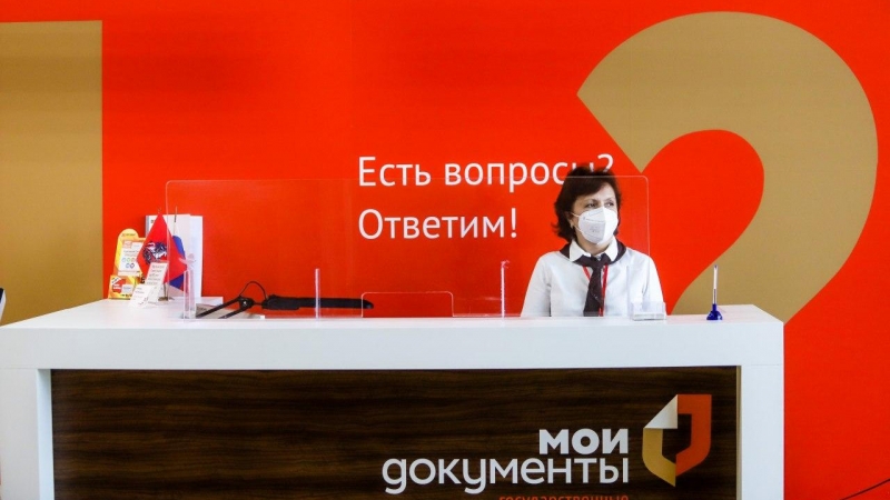 Итоги областного конкурса «Лучший МФЦ-2020» подвели в Московской области