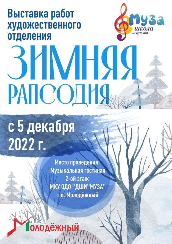 ДШИ 