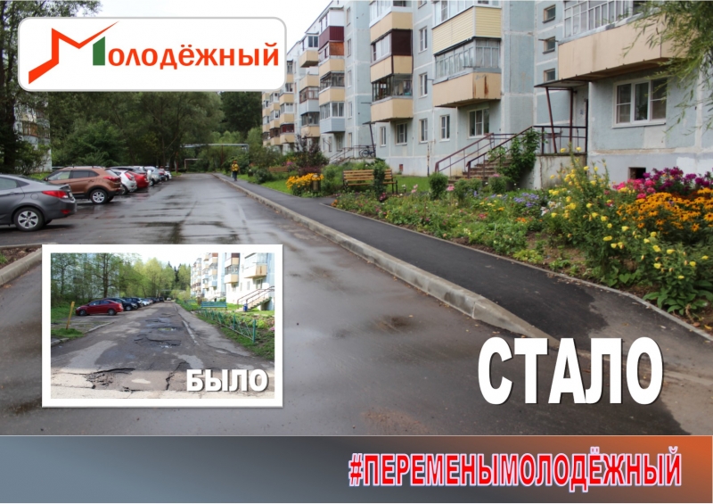 В Молодёжном завершено комплексное благоустройство дворовой территории
