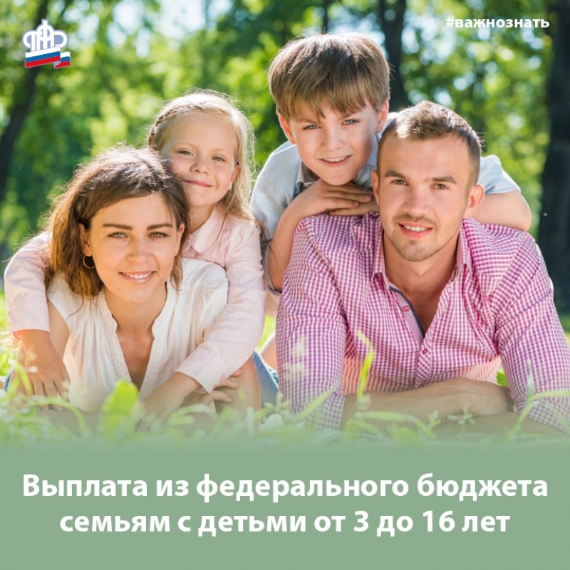 По 30 сентября 2020 года семьи с детьми могут подать заявления на выплаты