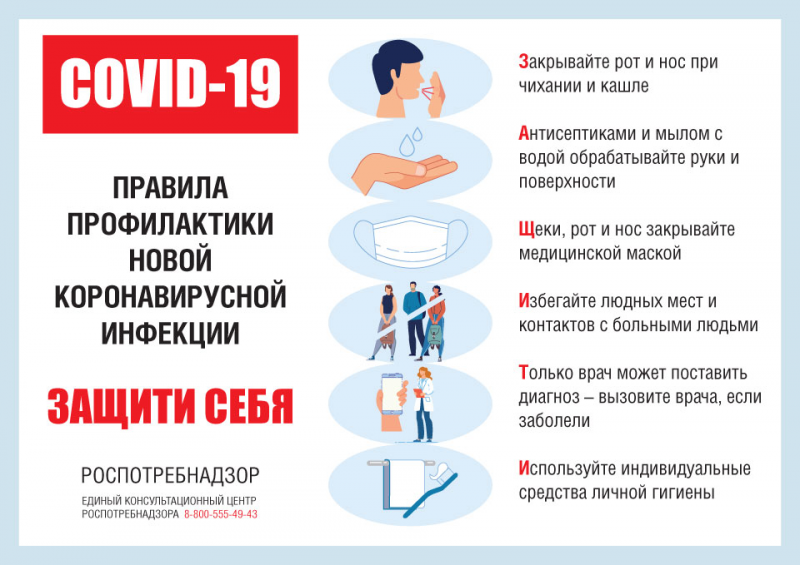 Заведующая поликлиникой в Молодёжном Светлана Соболева напоминает о мерах профилактики новой коронавирусной инфекции