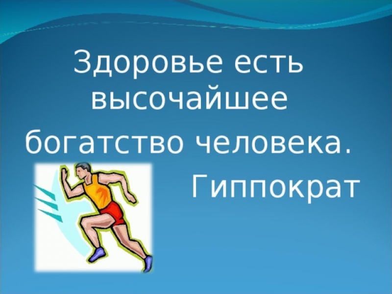 С 17.06.2024 по 21.06.2024 на территории городского округа Молодёжный будет проходить межведомственная профилактическая акция «Здоровье – твоё богатство»