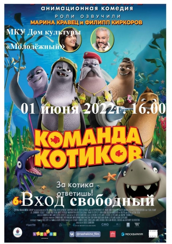 Анимационная комедия 