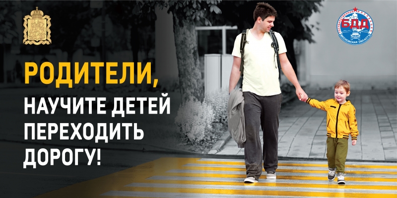    Итоги проведения профилактического мероприятия «Пешеход – пешеходный переход» 25.04.2022