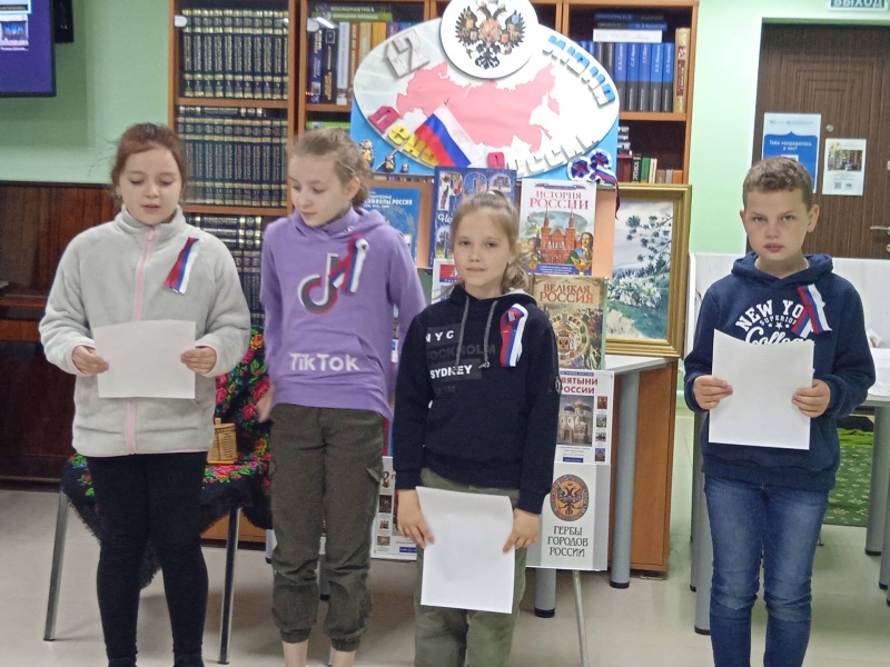 День России в библиотеке городского округа Молодёжный