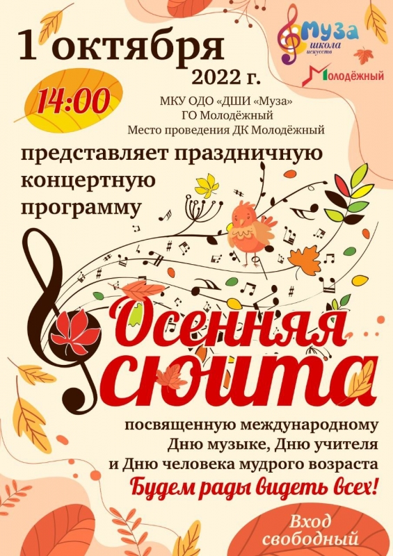 Приглашаем на концертную программу 