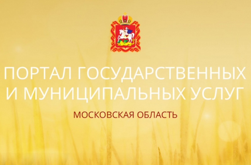 Для получения архивных справок по документам, находящимся на хранении в «Муниципальный Архив городского округа Молодёжный», можно обратиться через Региональный портал услуг Московской области.