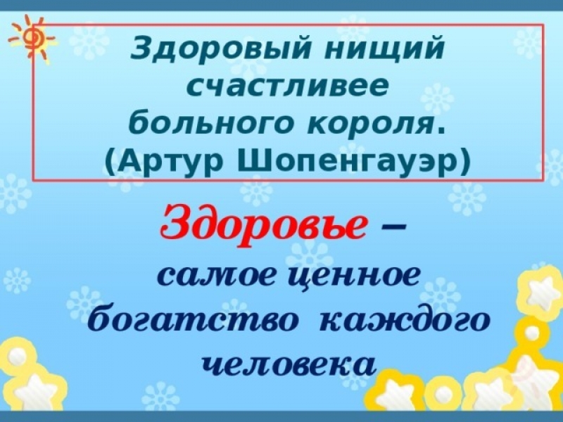 С 05.06.2023 по 09.06.2023 на территории городского округа Молодёжный будет проходить межведомственная профилактическая акция «Здоровье – твоё богатство»