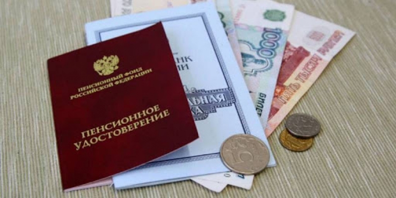 С 1 апреля на 6,1 % в России повышаются социальные пенсии и пенсии по государственному обеспечению
