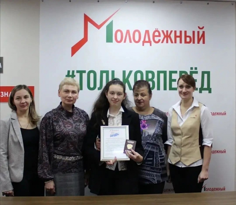 Торжественная церемония вручения паспорта в Молодёжном