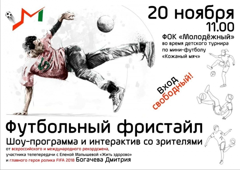 Детский турнир 