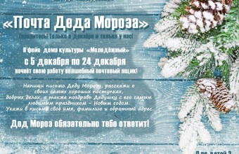 С 5 декабря  в Доме культуры 