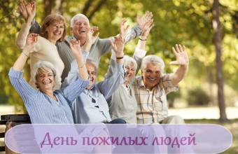 Поздравляем вас с праздником мудрости и добра! 