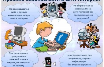 Комиссия по делам несовершеннолетних и защите их прав городского округа Молодёжный проводит мероприятия в рамках проведения Единого дня безопасности поведения подростков в информационно-телекоммуникационной сети «Интернет» и социальных сетях.