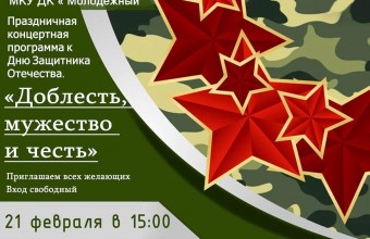 Праздничная концертная программа 