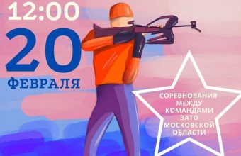20 февраля в 12.00 в Молодёжном состоится лыжная эстафета «Гонка патрулей - 2022»