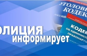 МУ МВД России «Власиха» информирует