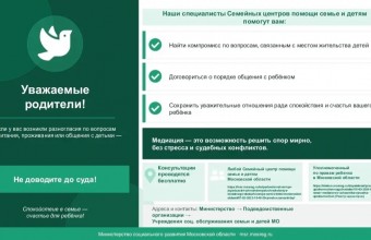 Уважаемые родители! 