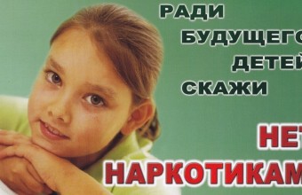 Памятка для родителей по профилактике зависимостей