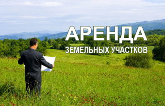 Предоставлении в аренду земельного участка с кадастровым номером 50:26:0130415:563