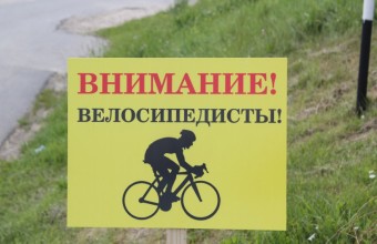 Госавтоинспекцией проводится  оперативно – профилактическое мероприятие  «Внимание – велосипедист!»