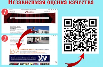Оценить качество работы МКУ «Дом культуры «Молодёжный» можно пройдя онлайн-анкетирование 