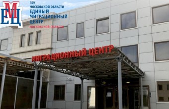 Правоохранительные органы пресекли незаконный канал миграции в Подмосковье