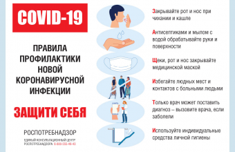 Заведующая поликлиникой в Молодёжном Светлана Соболева напоминает о мерах профилактики новой коронавирусной инфекции