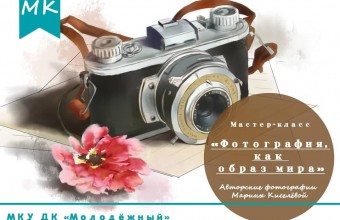 11 февраля в 13:00 в фойе Дома культуры 