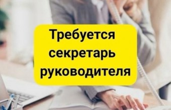 В МОУ сош г.о. Молодёжный требуется секретарь-машинистка. ЗП  21621.00 рублей