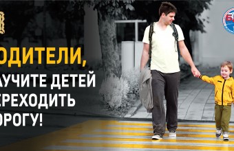    Итоги проведения профилактического мероприятия «Пешеход – пешеходный переход» 25.04.2022