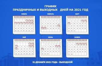 Шестидневная рабочая неделя ожидает россиян в феврале