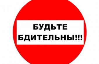 Инструктаж о соблюдении мер антитеррористической защищенности