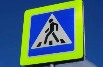 Госавтоинспекция проведет   профилактическое мероприятие «Пешеходный переход»  в сентябре 2022 года